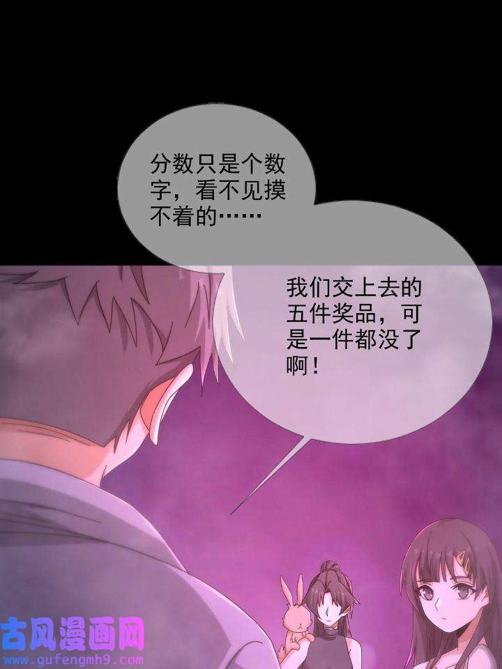 末日乐园87 087 信任危机