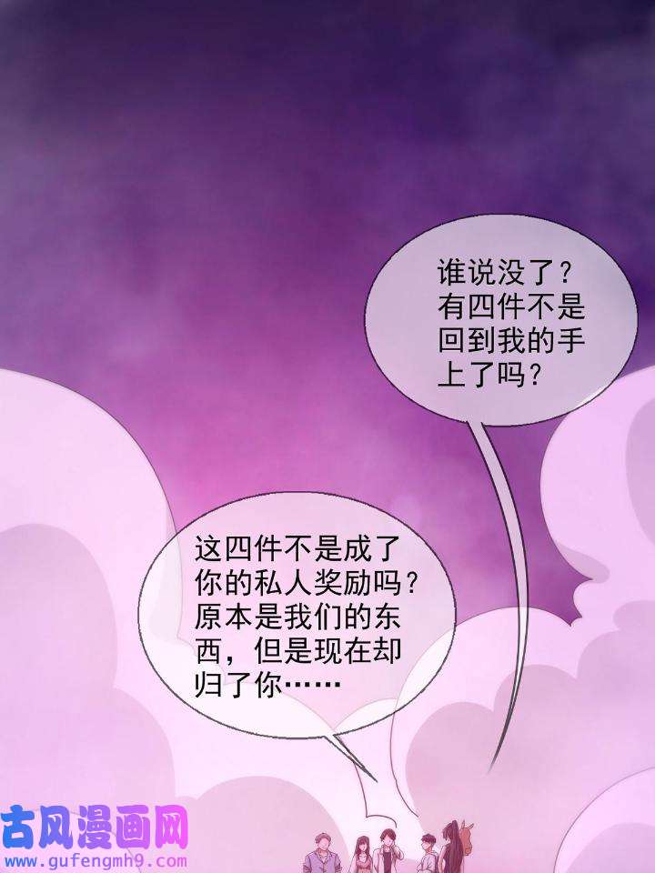 末日乐园87 087 信任危机