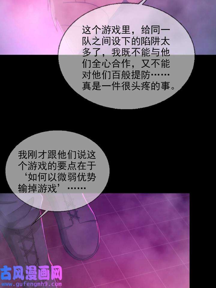 末日乐园87 087 信任危机