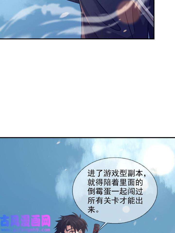 末日乐园88 088 四件奖品