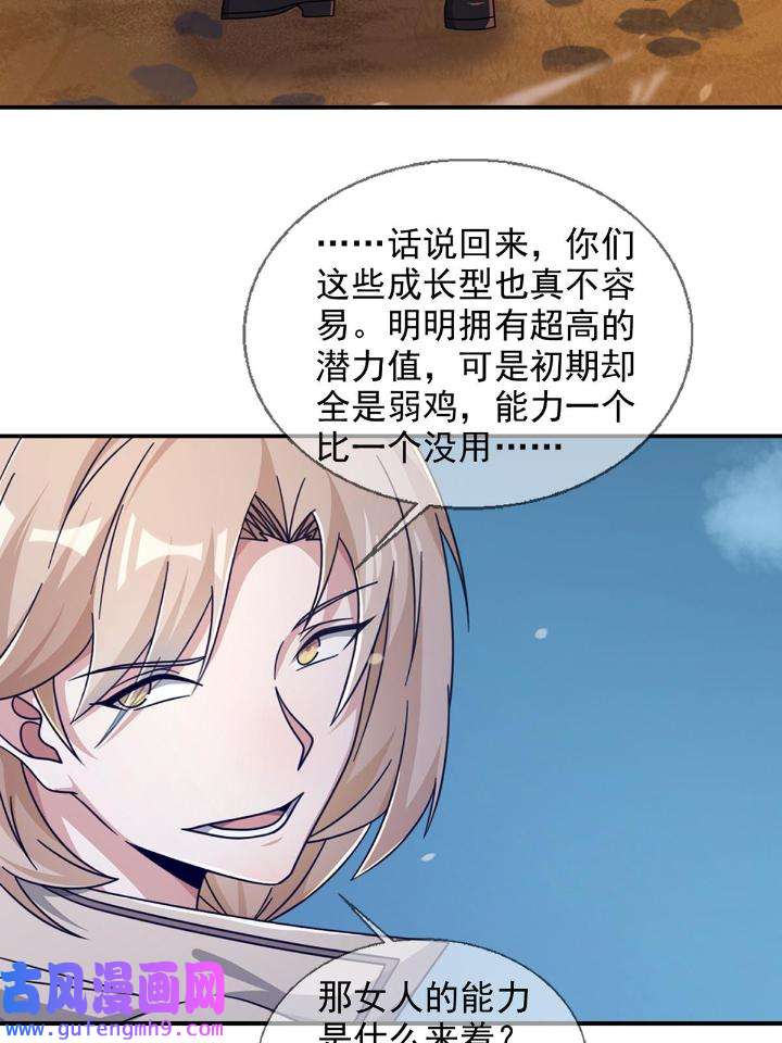 末日乐园88 088 四件奖品