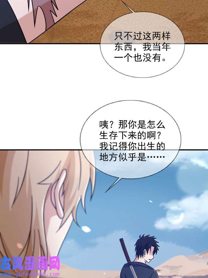 末日乐园88 088 四件奖品