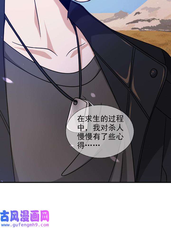 末日乐园88 088 四件奖品
