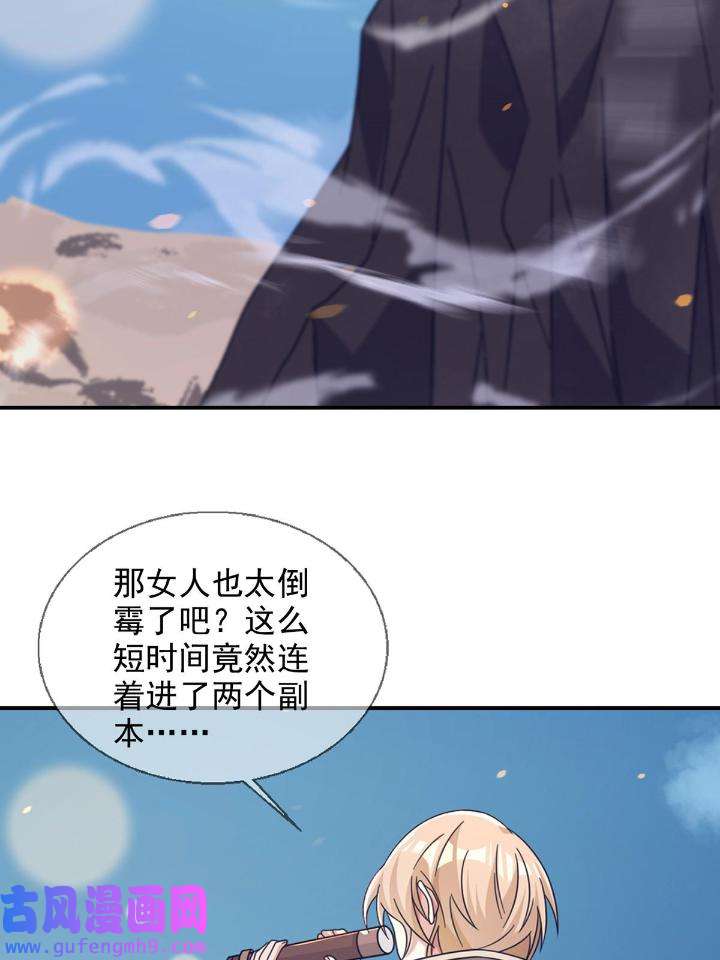 末日乐园88 088 四件奖品