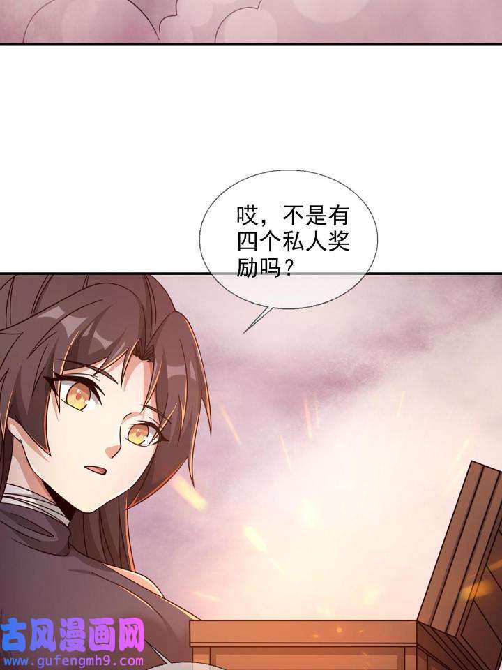 末日乐园88 088 四件奖品