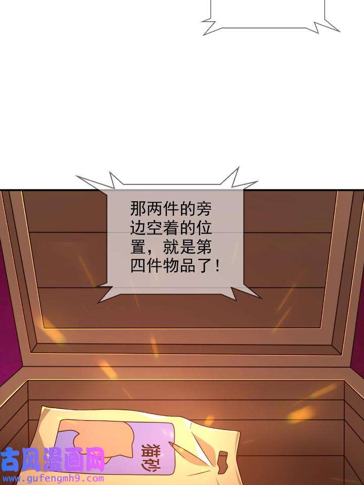 末日乐园88 088 四件奖品