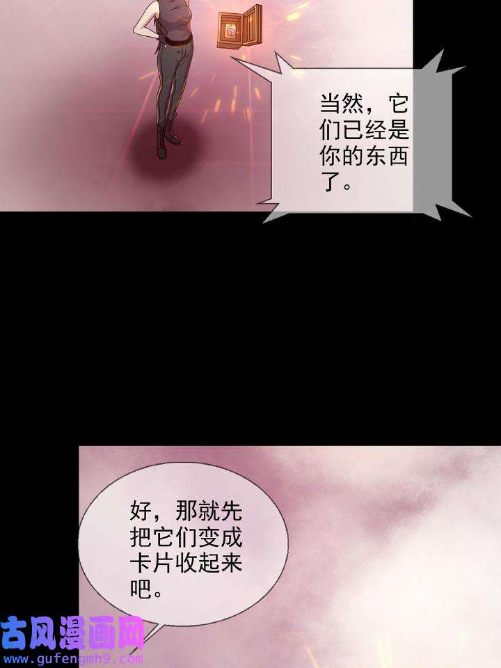 末日乐园88 088 四件奖品