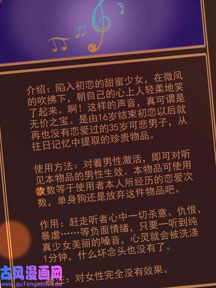末日乐园88 088 四件奖品