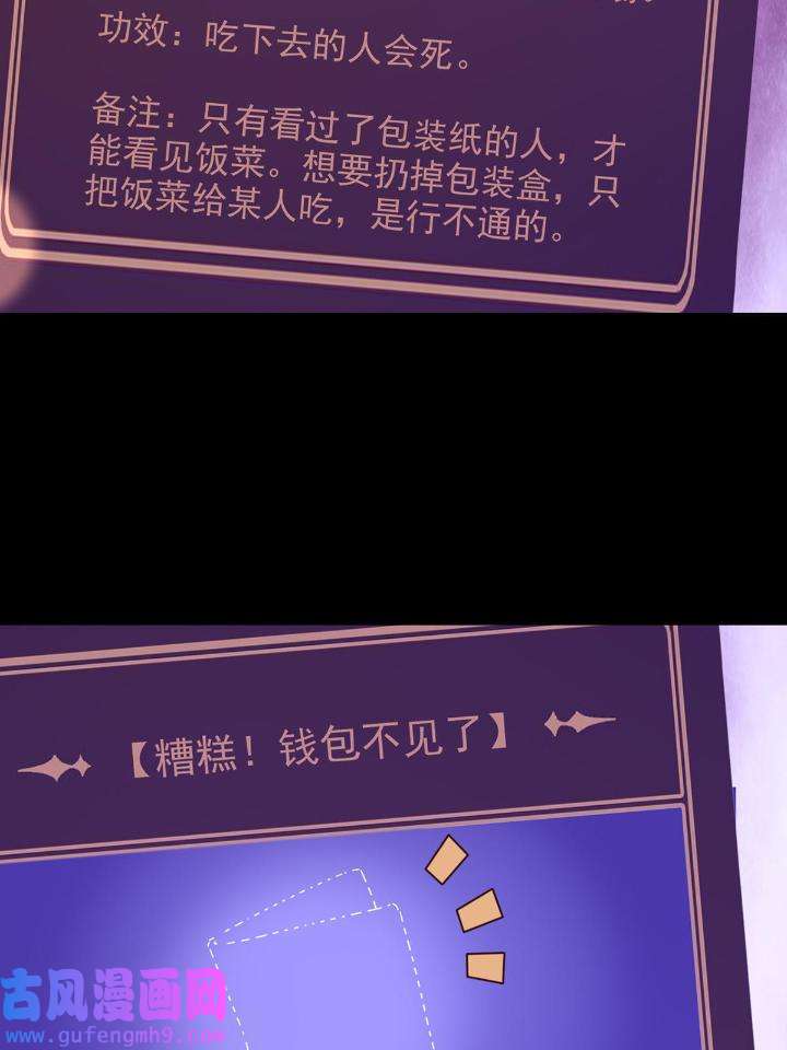 末日乐园88 088 四件奖品