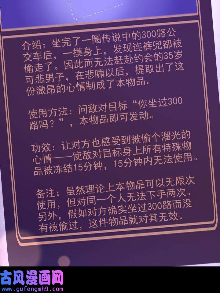 末日乐园88 088 四件奖品