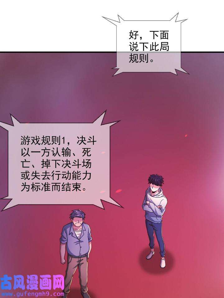 末日乐园89 089 十字路口的相逢