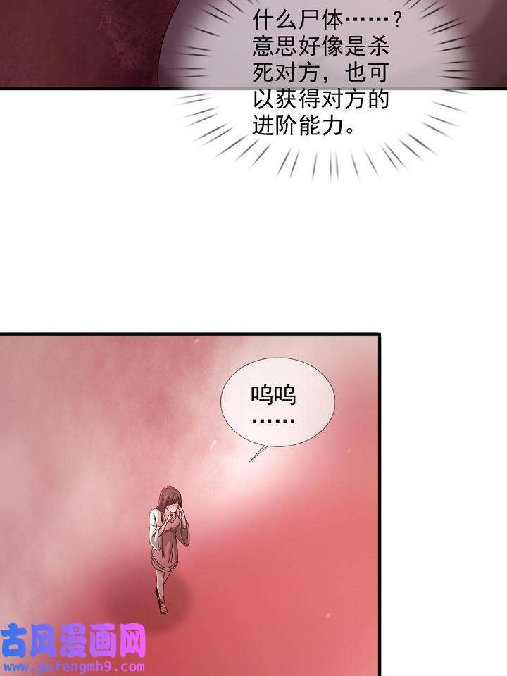 末日乐园90 090 十字路口的相逢（二）
