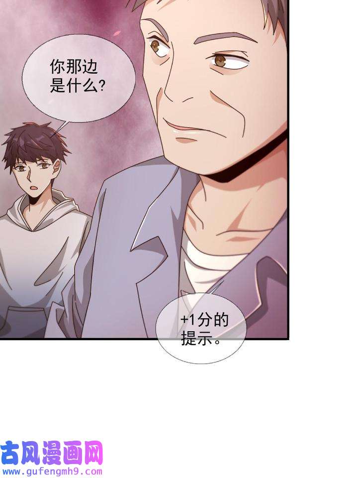 末日乐园90 090 十字路口的相逢（二）