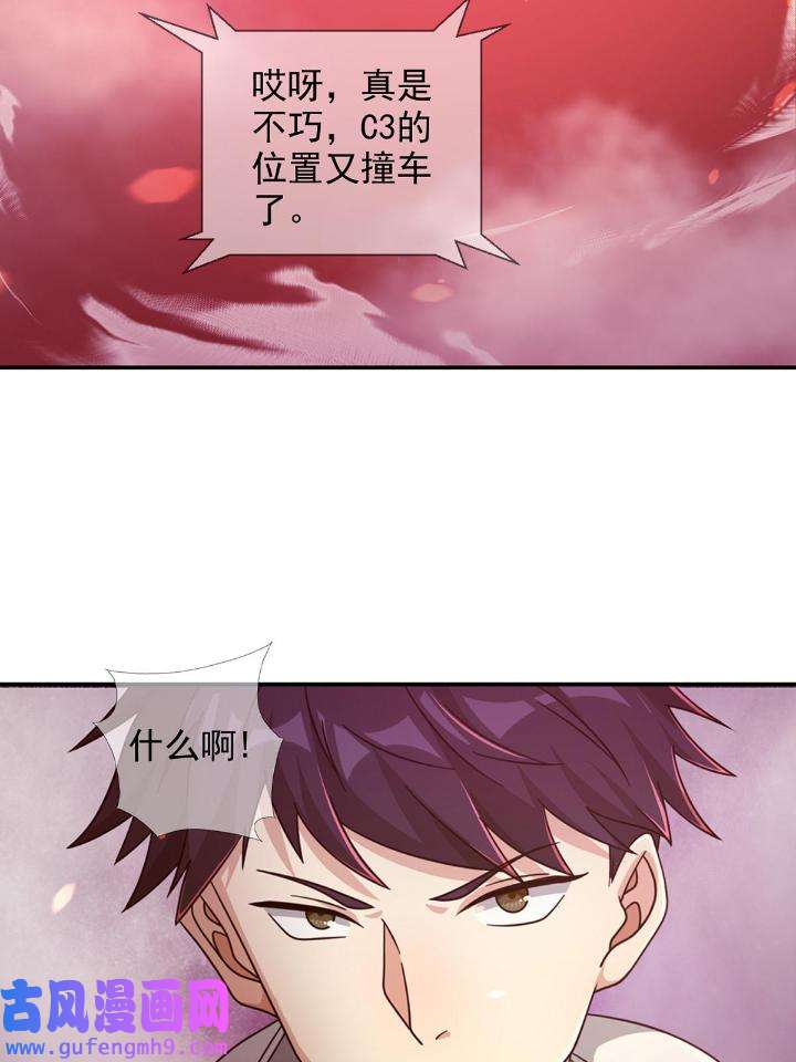 末日乐园90 090 十字路口的相逢（二）