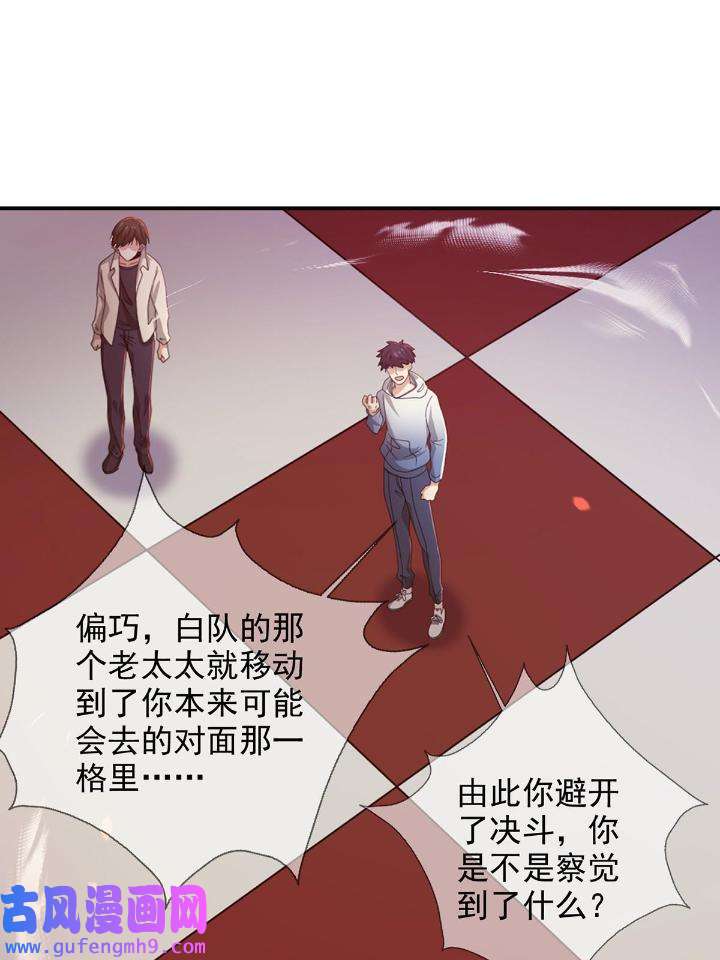 末日乐园90 090 十字路口的相逢（二）