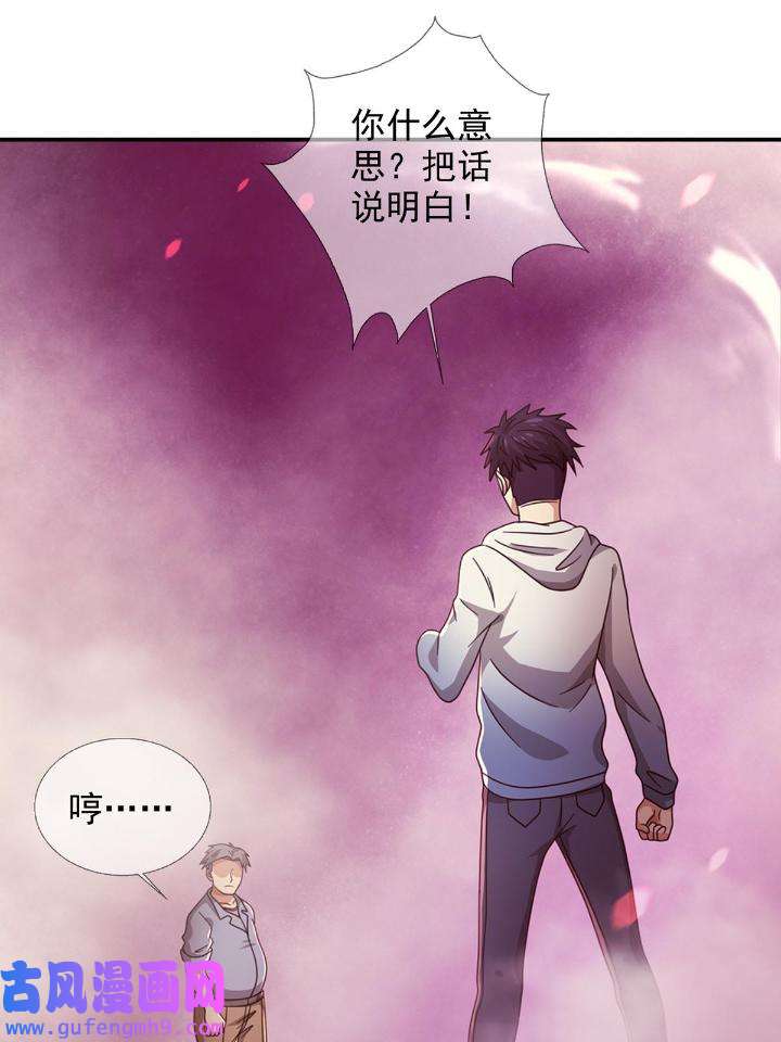 末日乐园90 090 十字路口的相逢（二）
