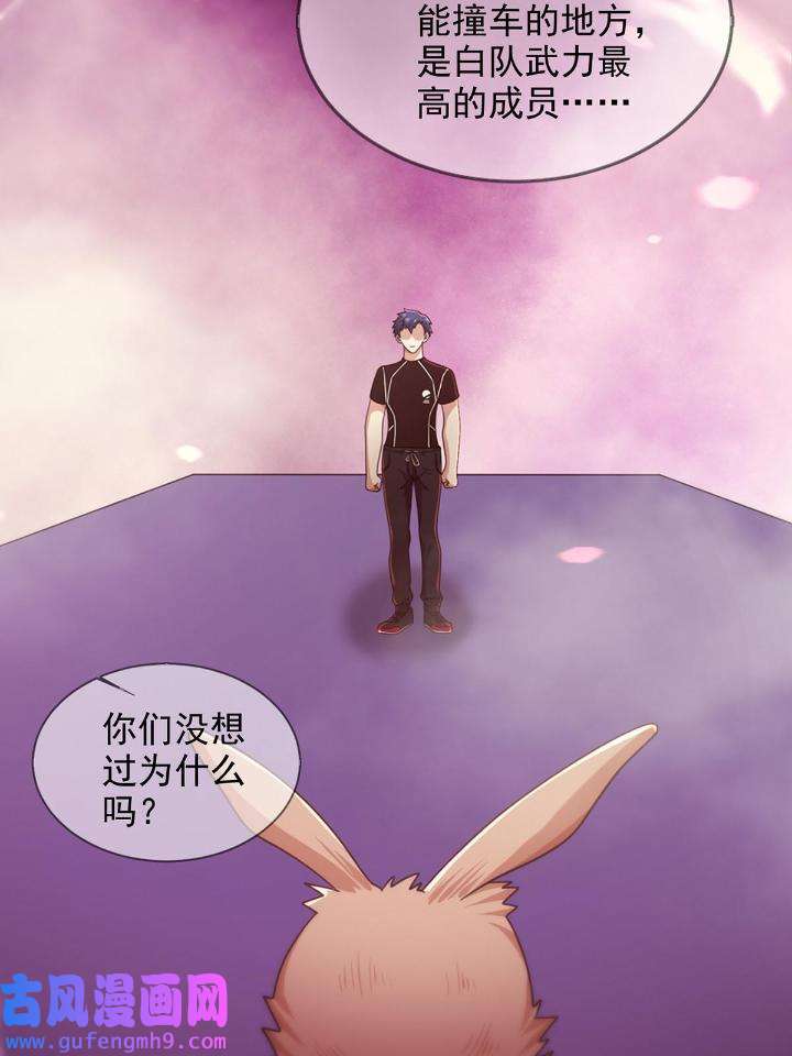 末日乐园90 090 十字路口的相逢（二）