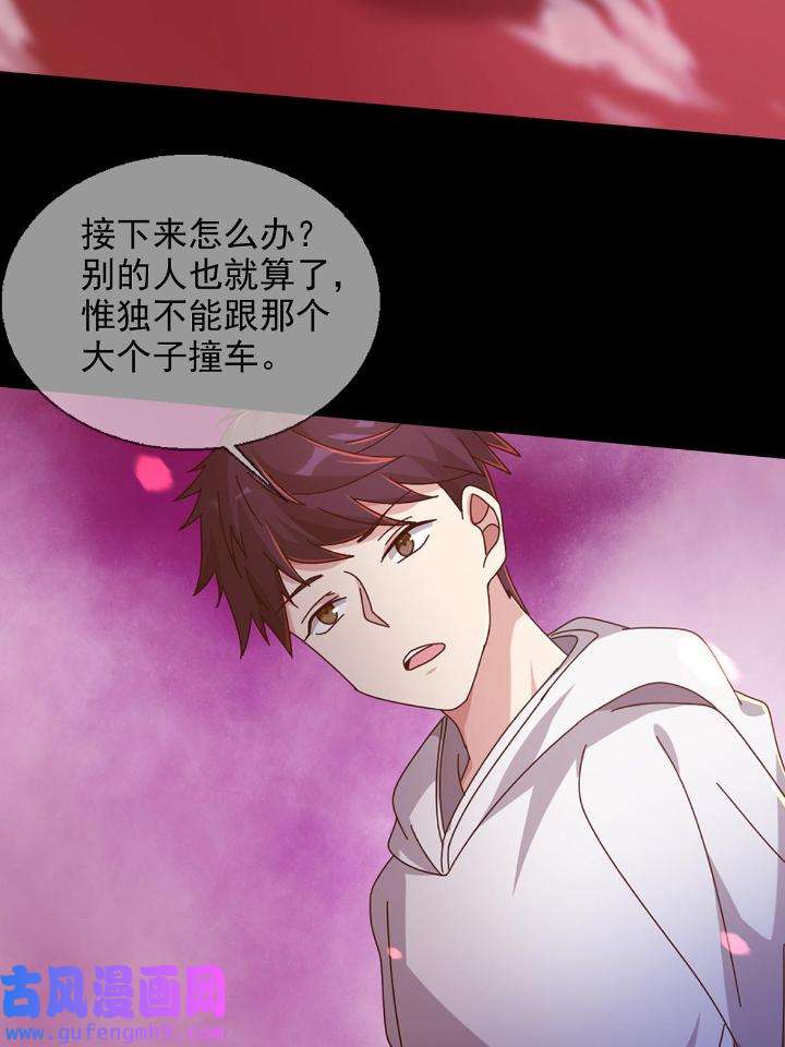 末日乐园90 090 十字路口的相逢（二）