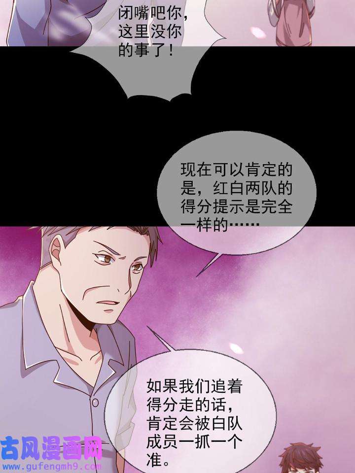 末日乐园90 090 十字路口的相逢（二）