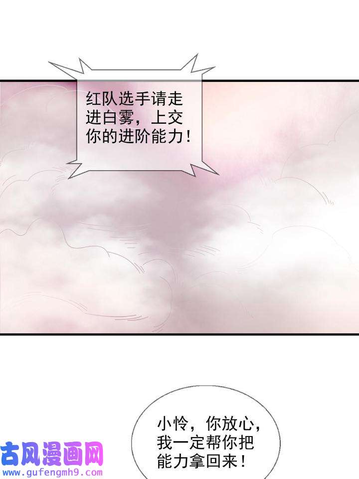 末日乐园90 090 十字路口的相逢（二）