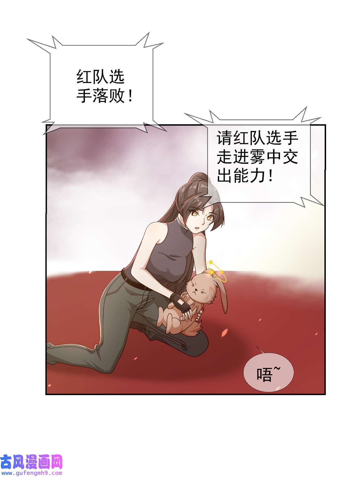 末日乐园91 091 十字路口的相逢（三）