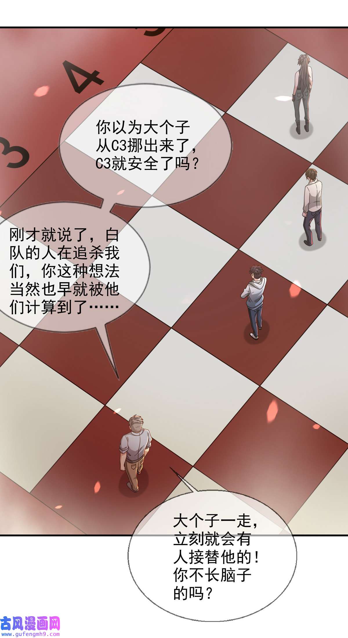 末日乐园91 091 十字路口的相逢（三）