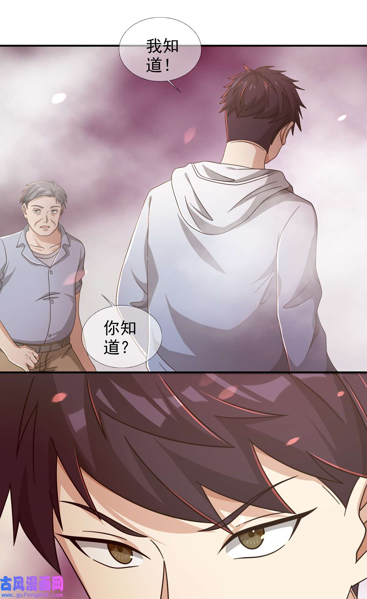 末日乐园91 091 十字路口的相逢（三）