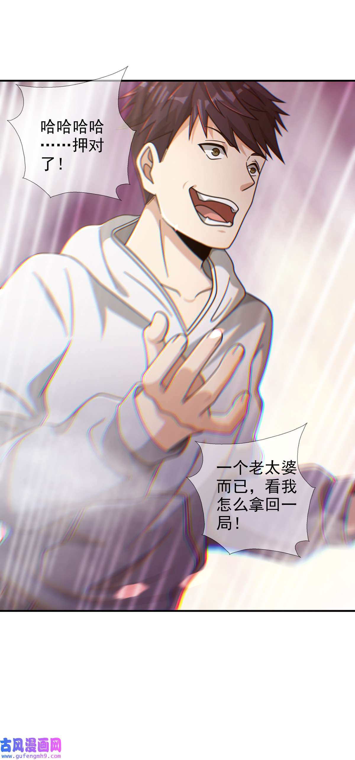 末日乐园91 091 十字路口的相逢（三）