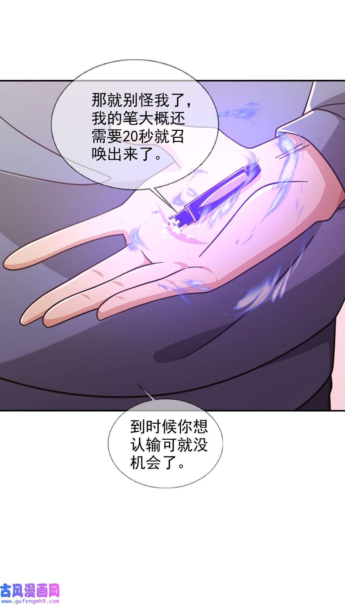 末日乐园91 091 十字路口的相逢（三）