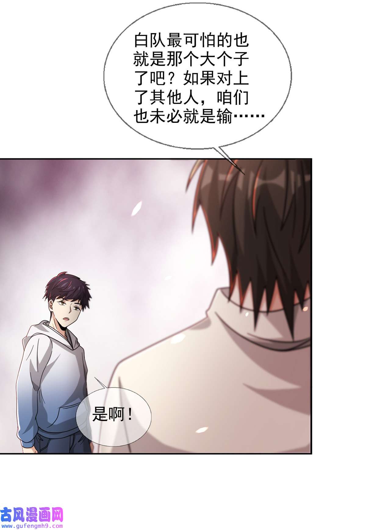 末日乐园91 091 十字路口的相逢（三）