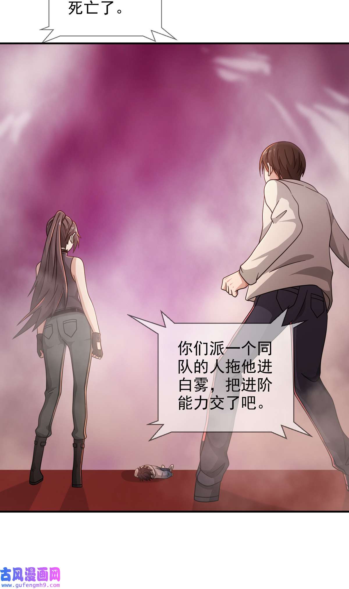 末日乐园91 091 十字路口的相逢（三）