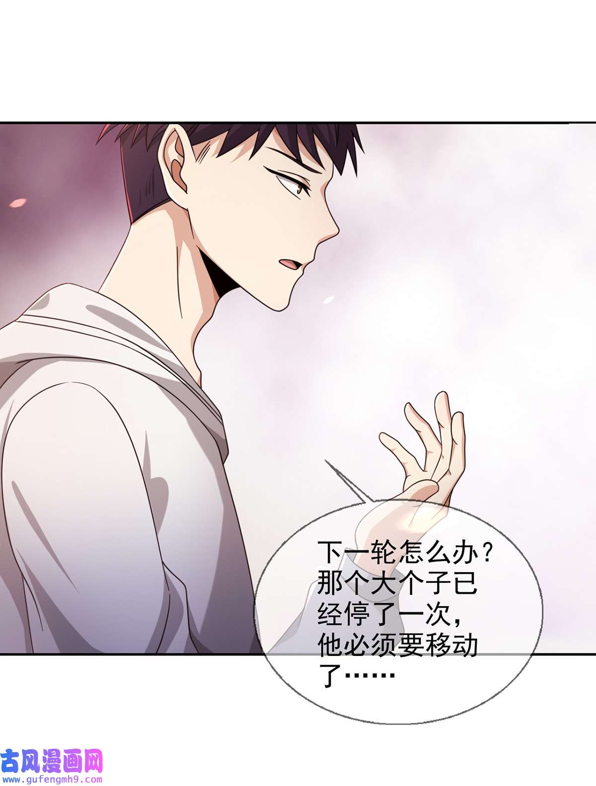 末日乐园91 091 十字路口的相逢（三）