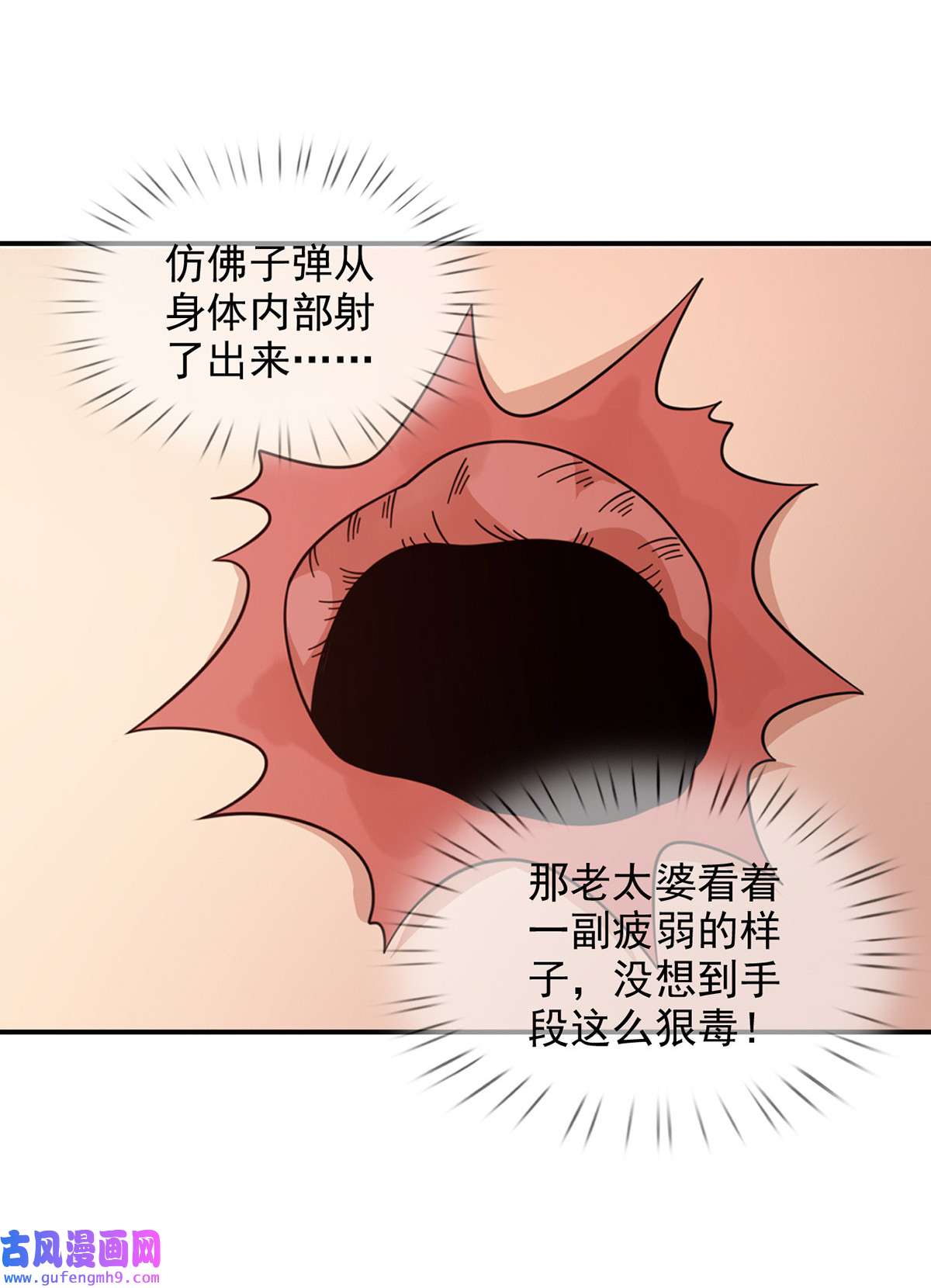 末日乐园91 091 十字路口的相逢（三）