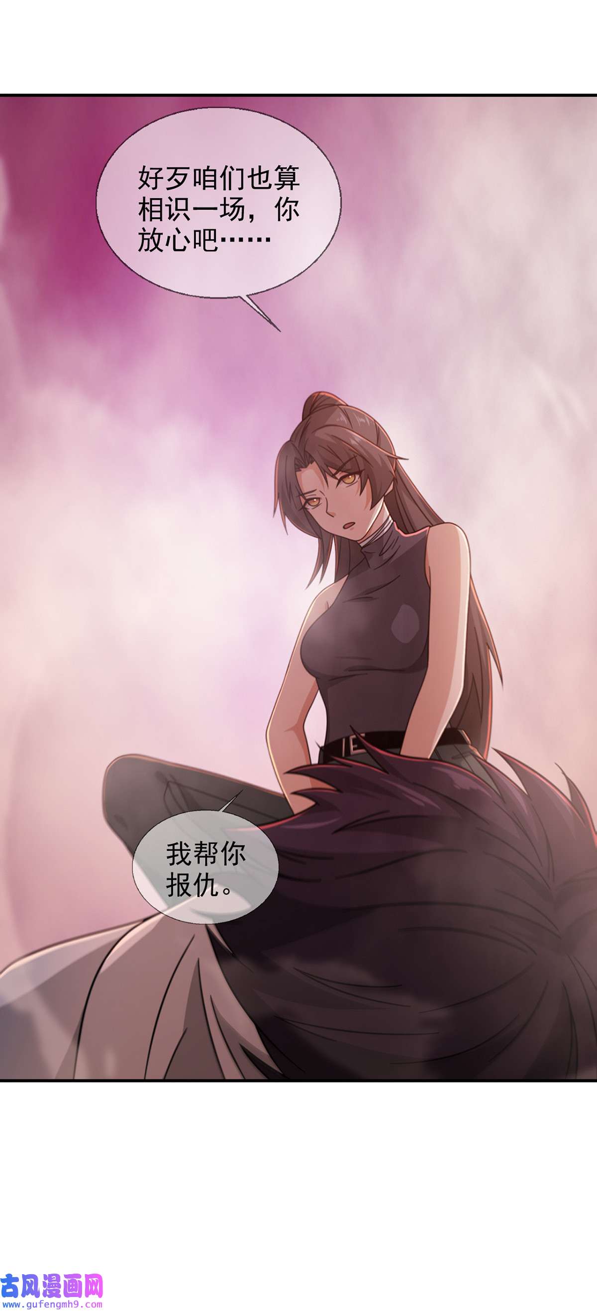 末日乐园91 091 十字路口的相逢（三）