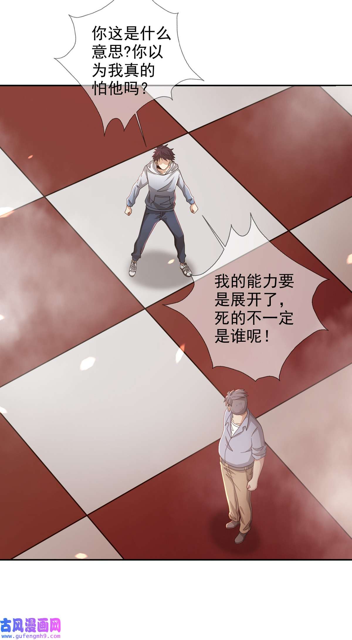 末日乐园91 091 十字路口的相逢（三）