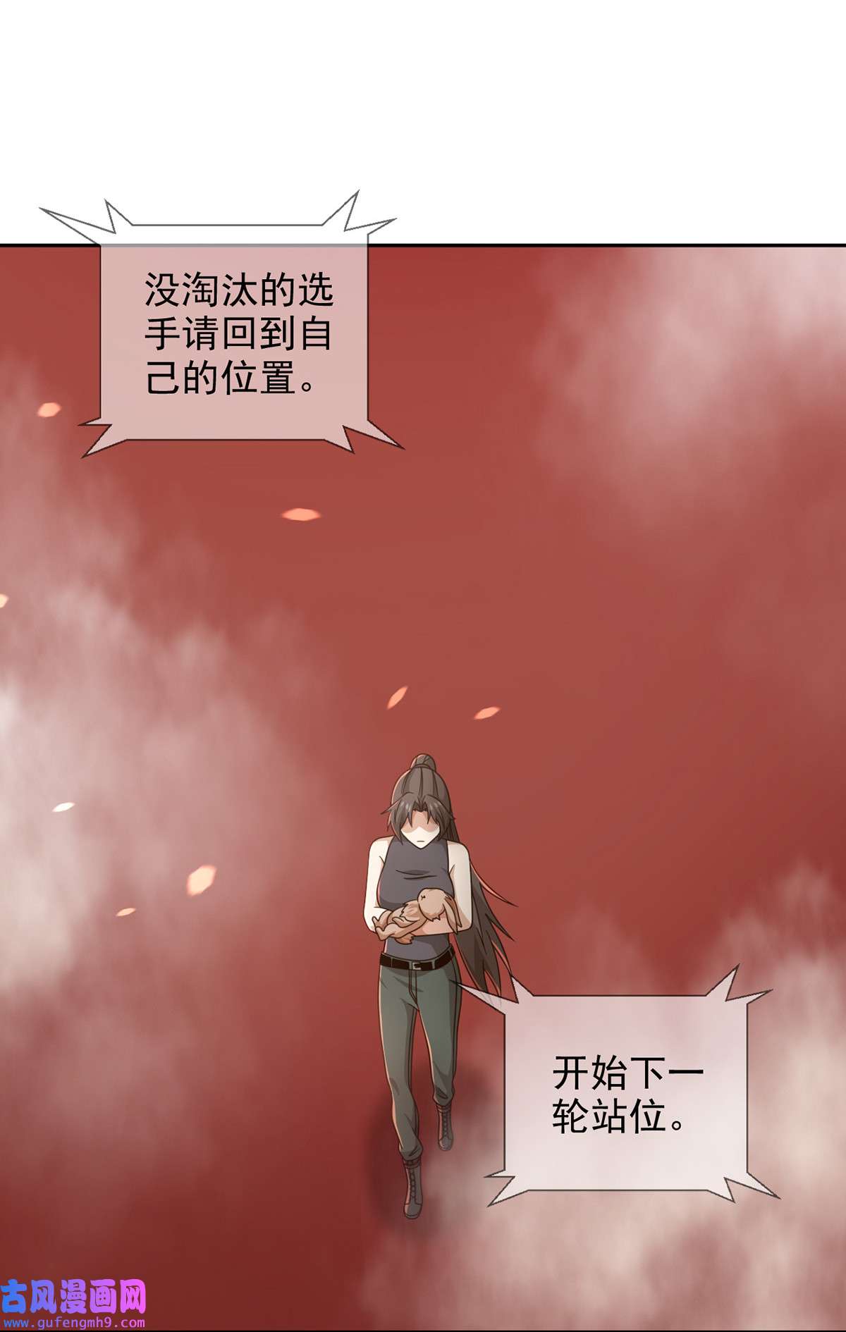 末日乐园91 091 十字路口的相逢（三）