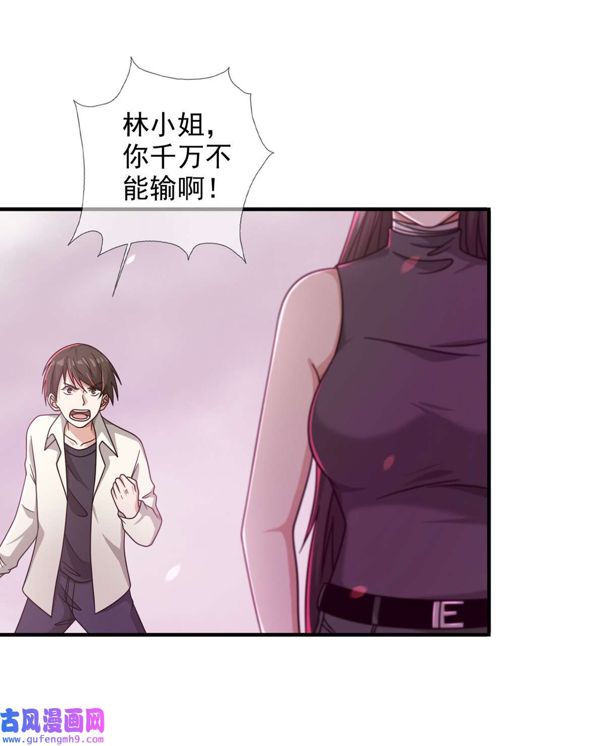 末日乐园92 092 十字路口的相逢（四）