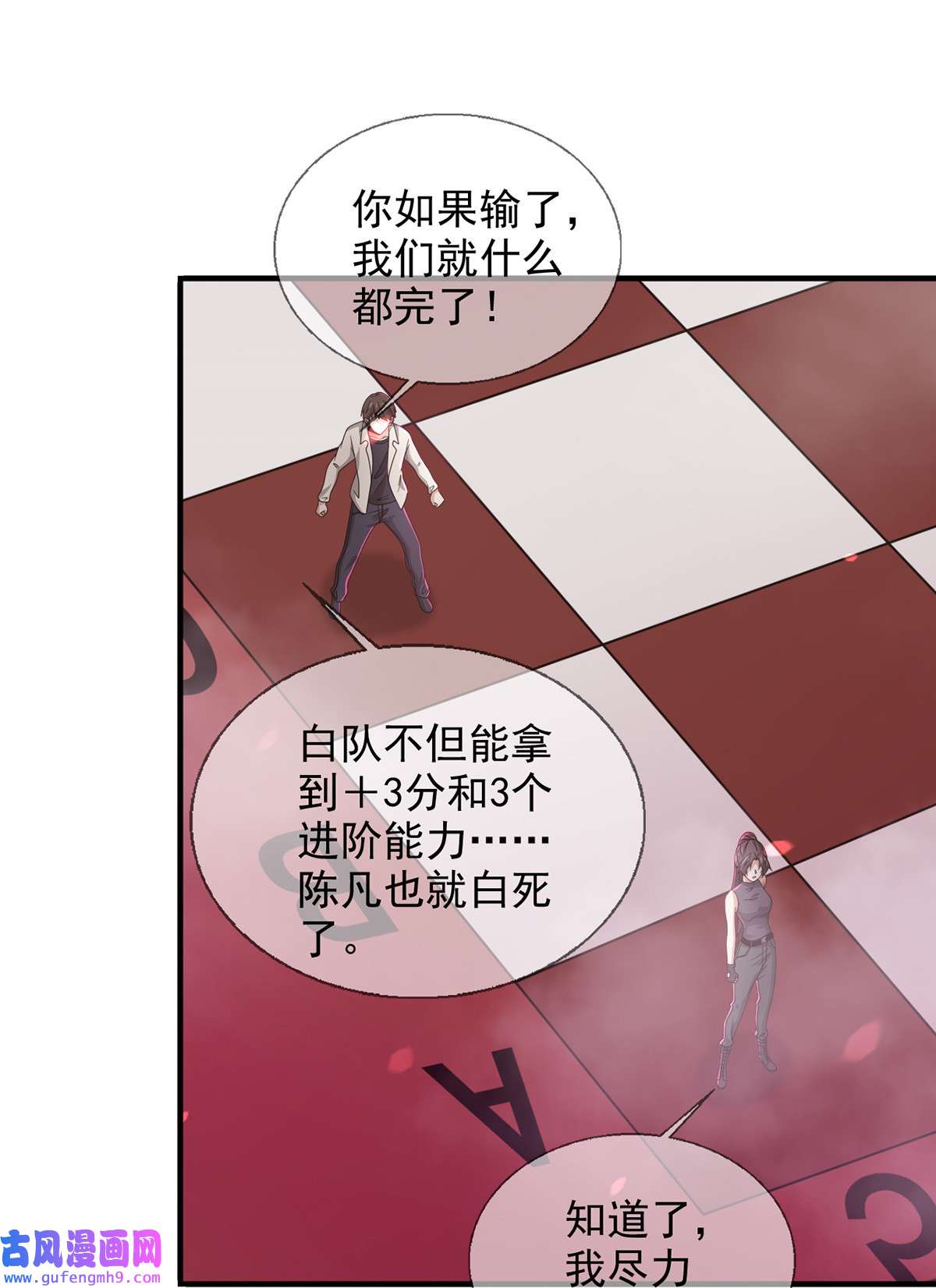 末日乐园92 092 十字路口的相逢（四）
