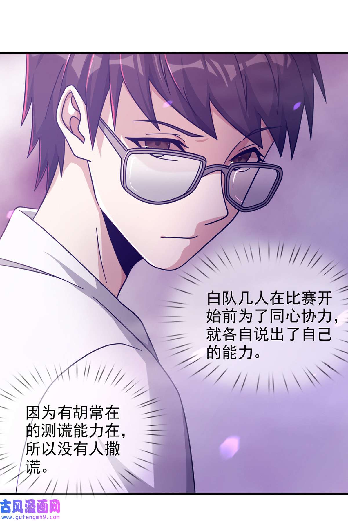 末日乐园92 092 十字路口的相逢（四）