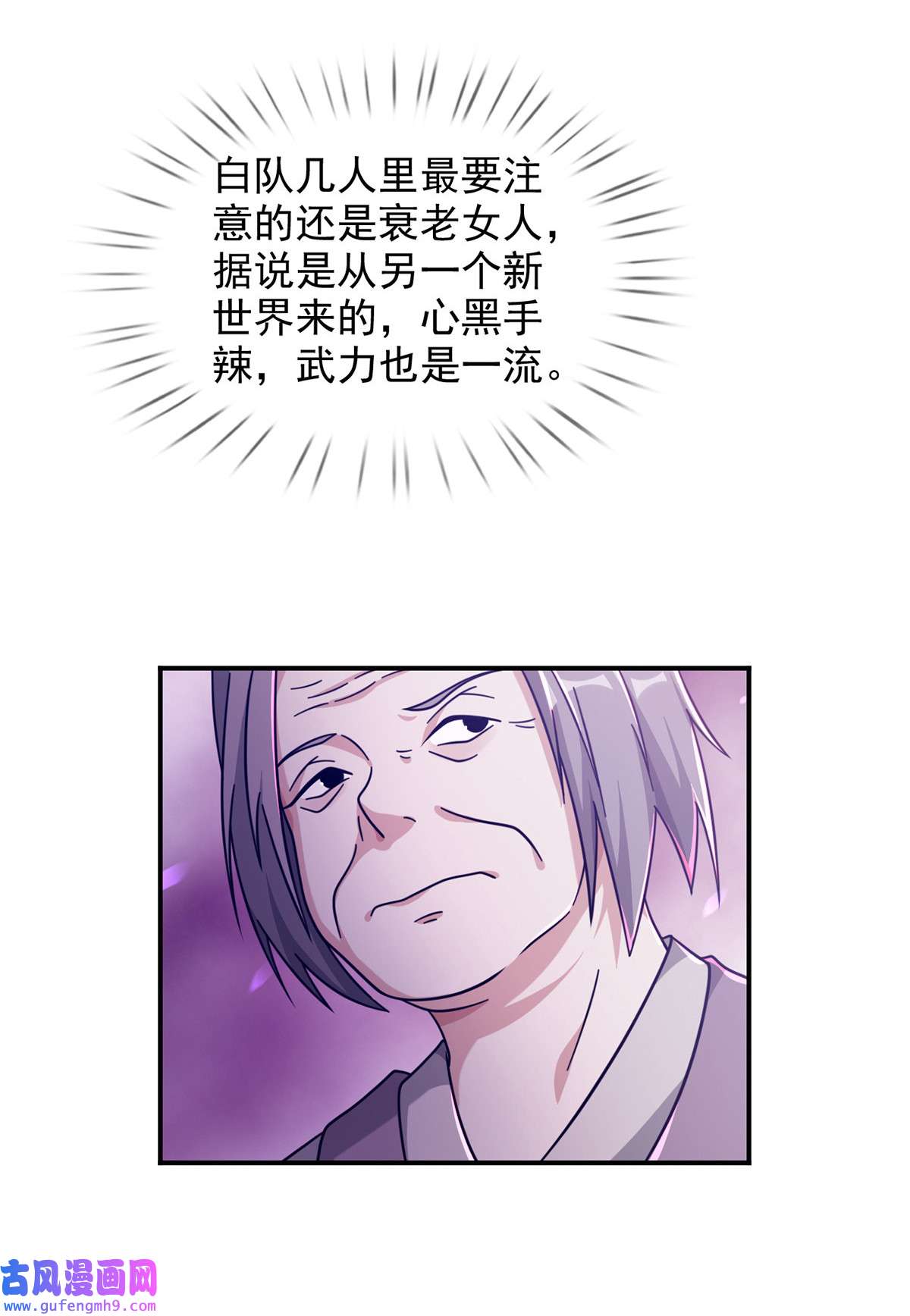 末日乐园92 092 十字路口的相逢（四）