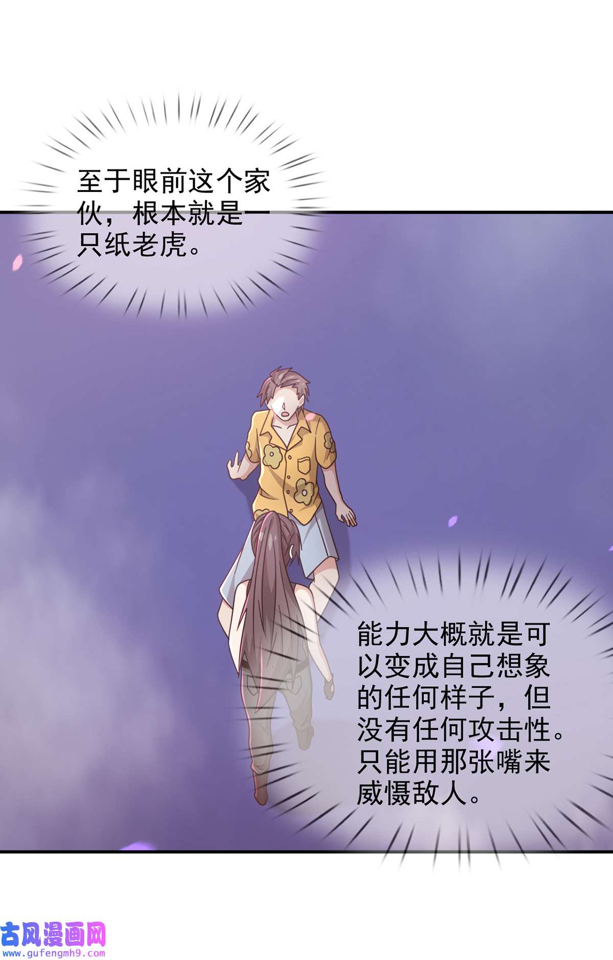 末日乐园92 092 十字路口的相逢（四）