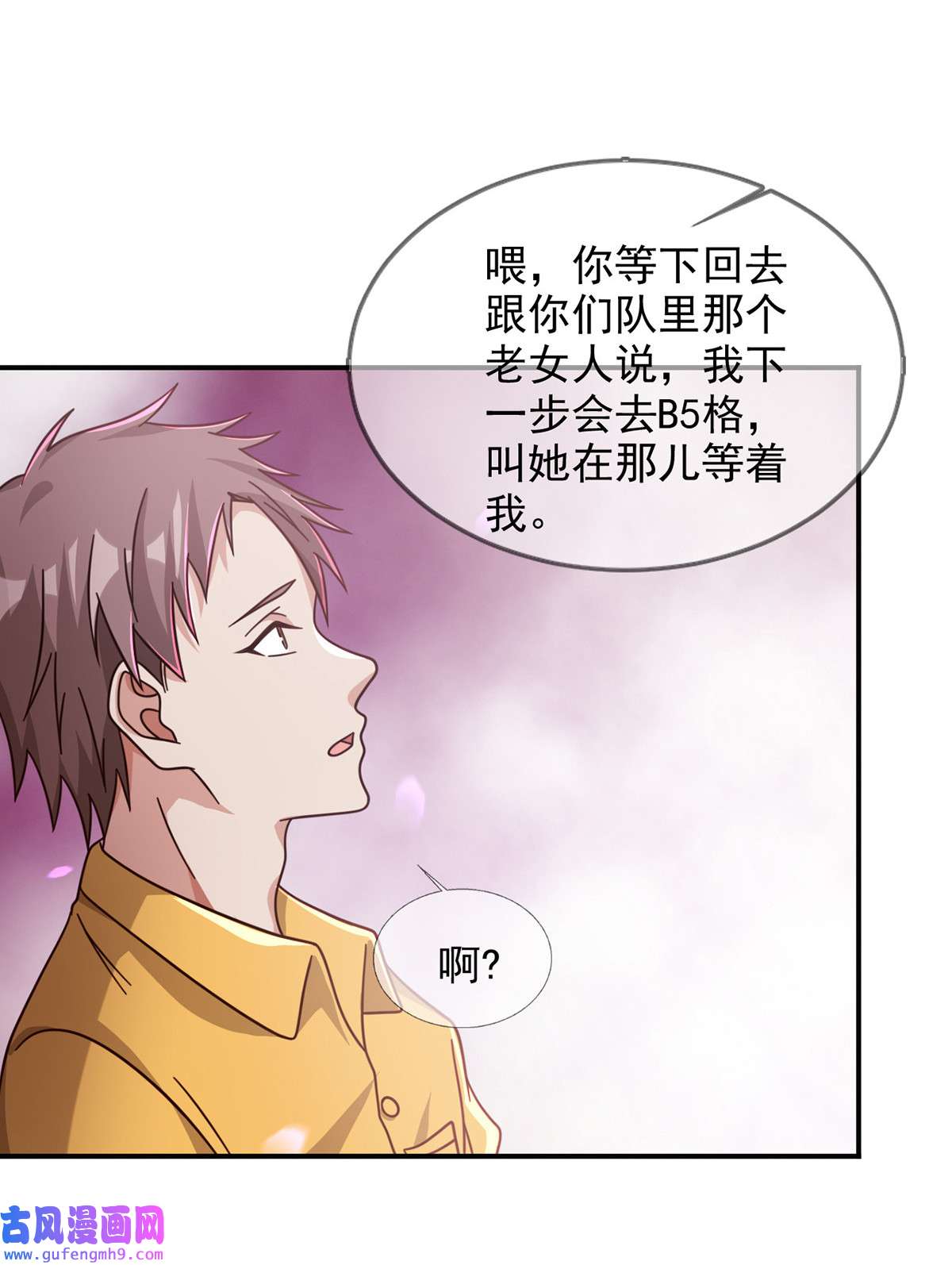 末日乐园92 092 十字路口的相逢（四）