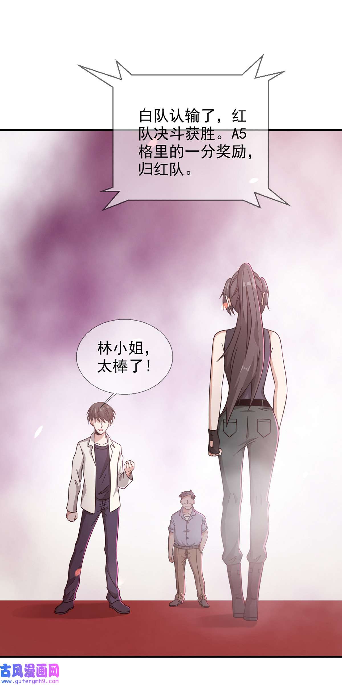 末日乐园92 092 十字路口的相逢（四）