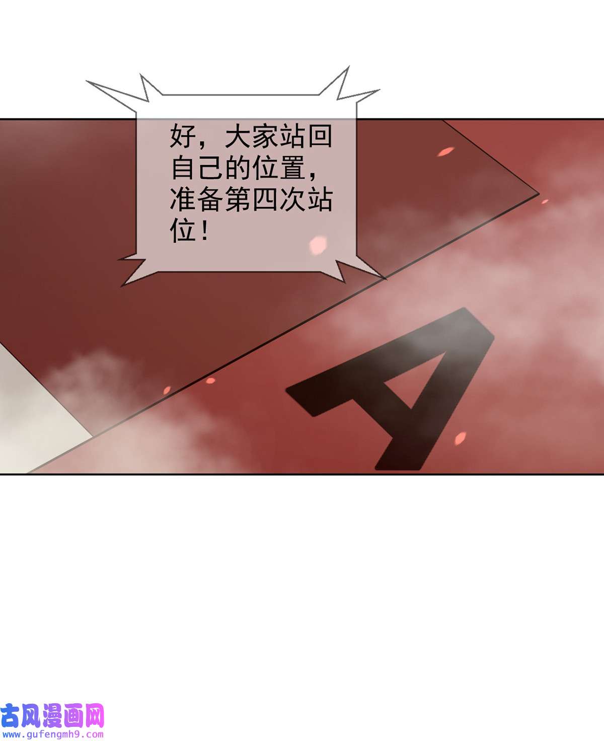 末日乐园92 092 十字路口的相逢（四）