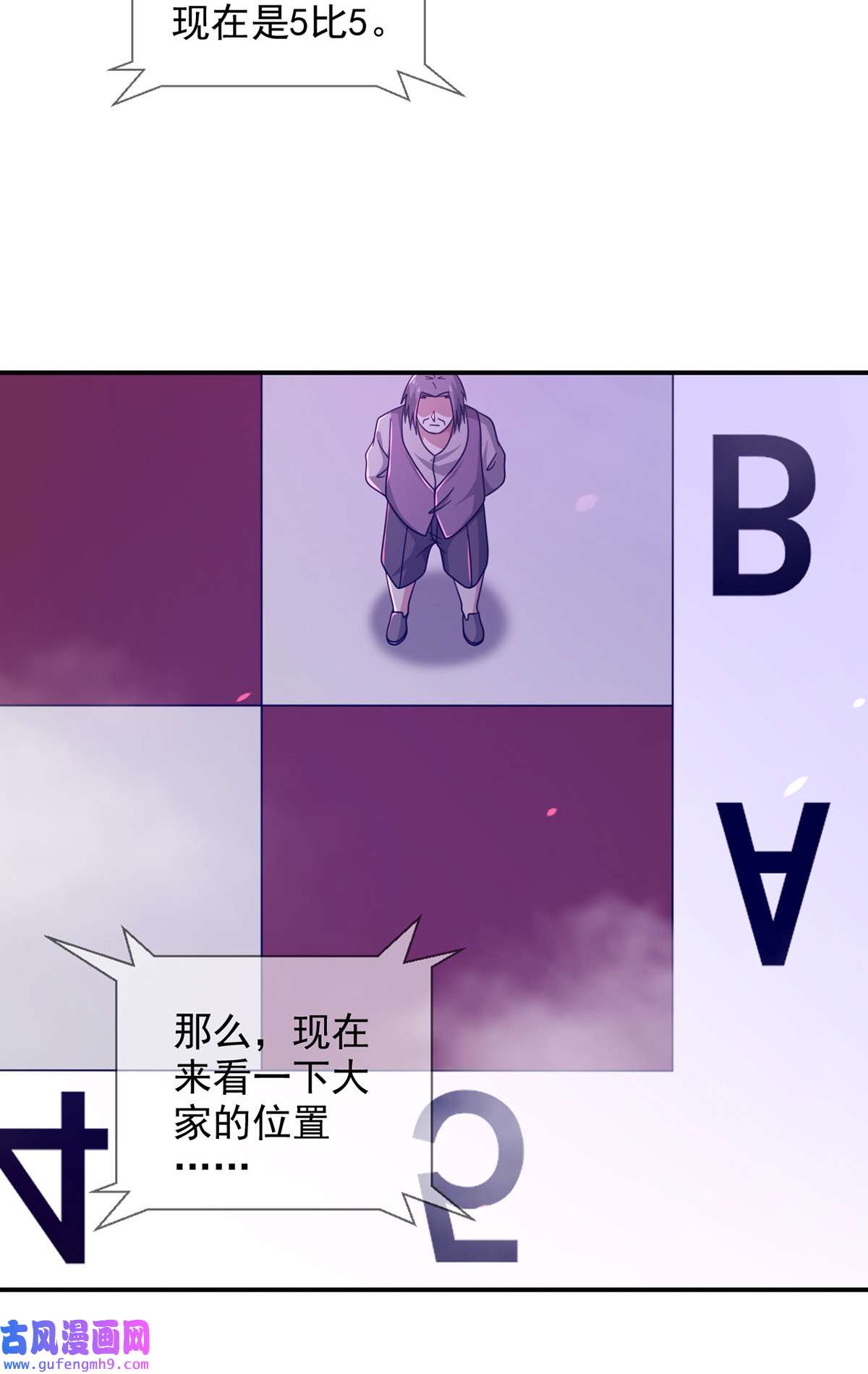 末日乐园92 092 十字路口的相逢（四）