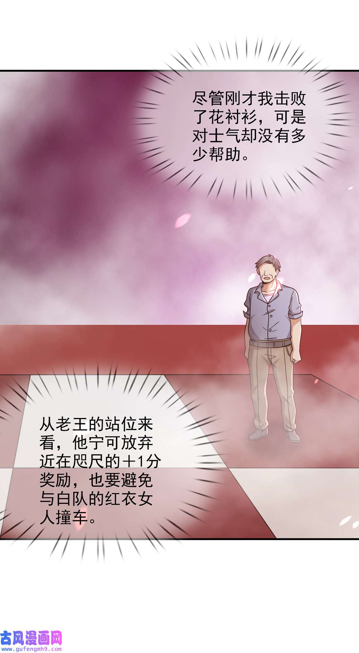 末日乐园92 092 十字路口的相逢（四）