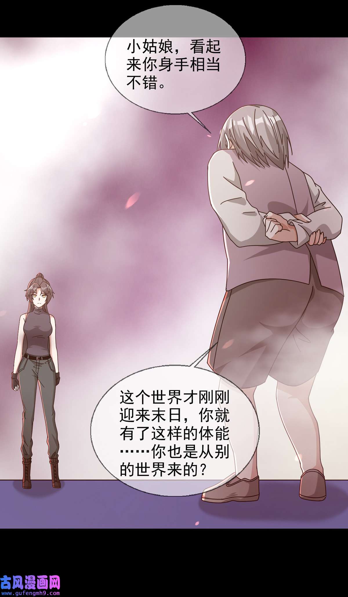 末日乐园92 092 十字路口的相逢（四）