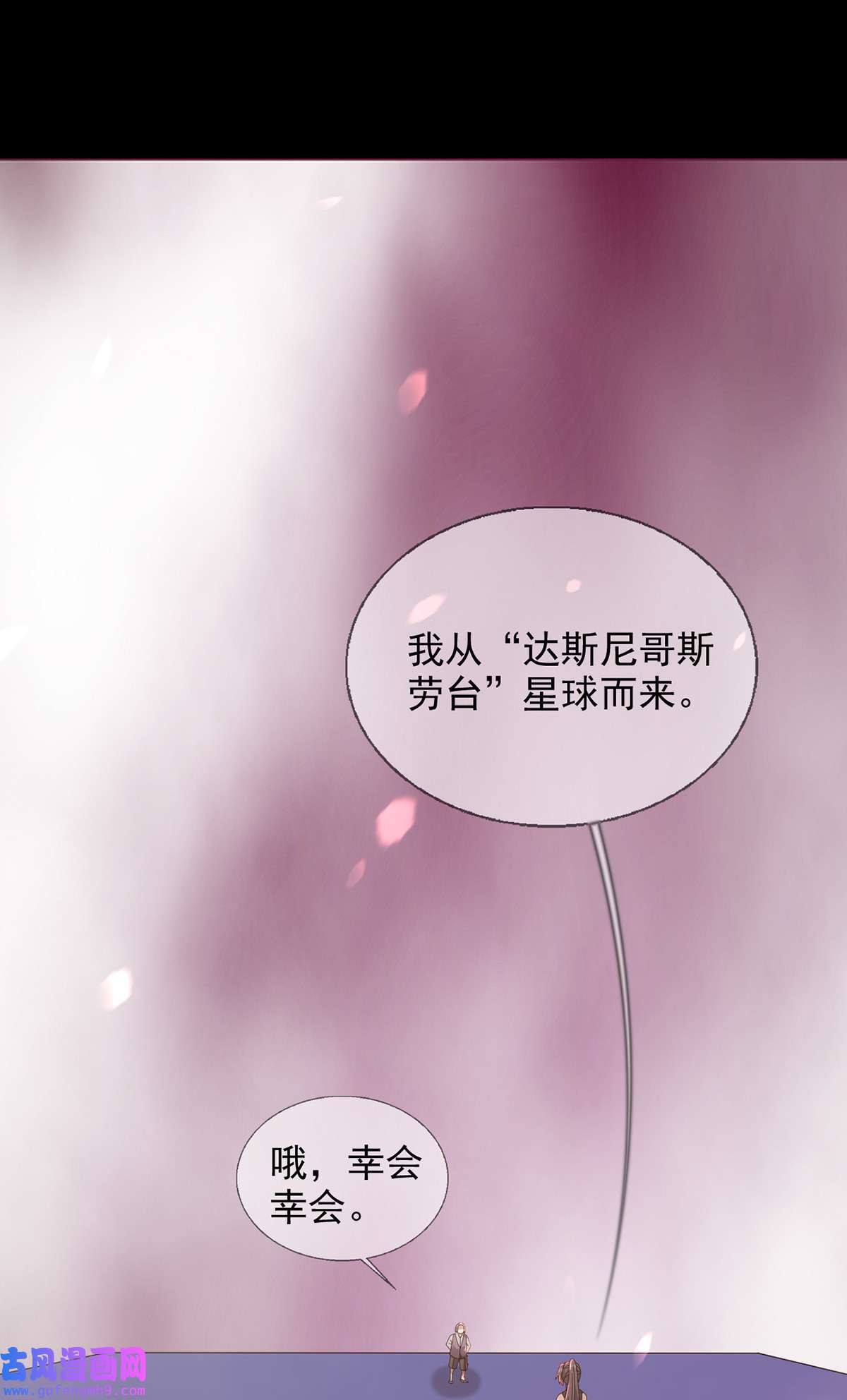 末日乐园92 092 十字路口的相逢（四）