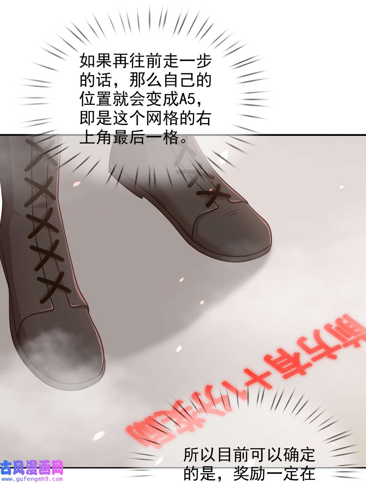 末日乐园92 092 十字路口的相逢（四）
