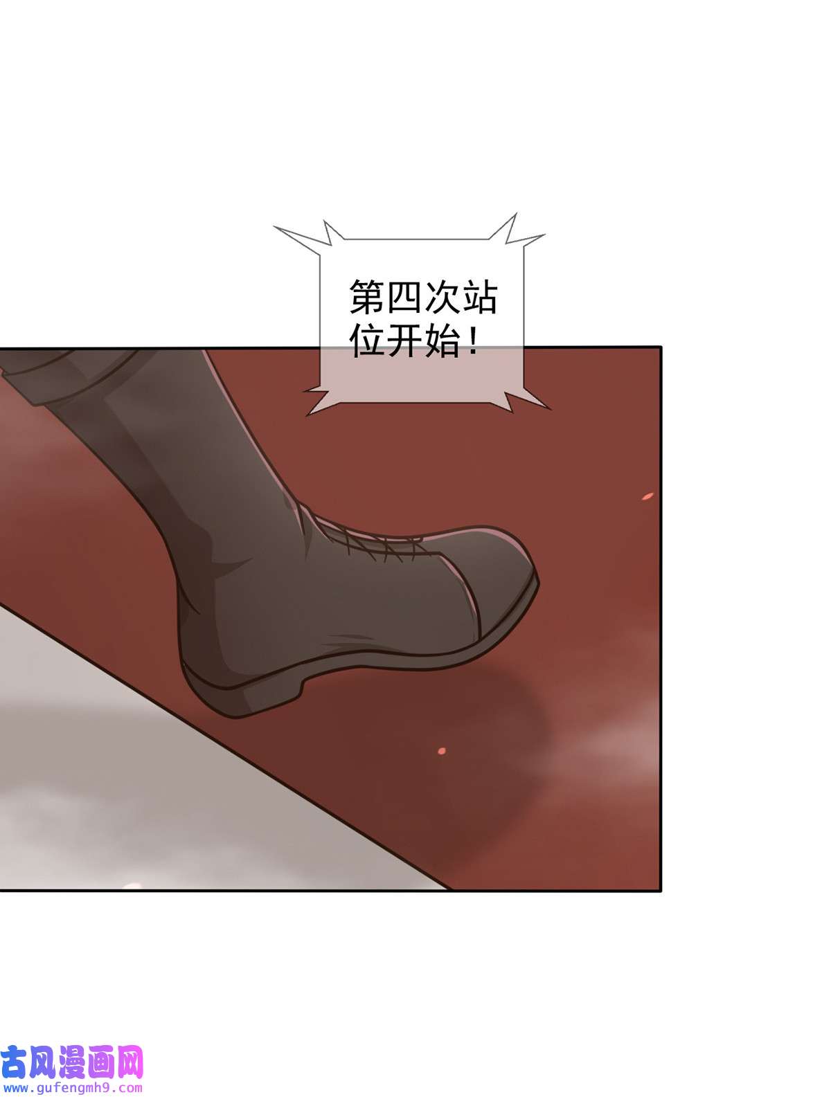 末日乐园92 092 十字路口的相逢（四）
